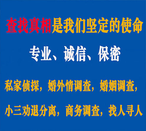 关于尖山飞豹调查事务所